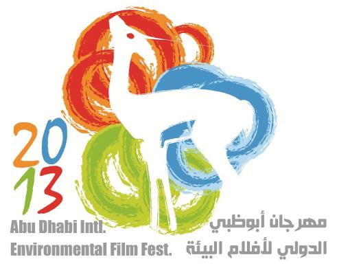 Исмаил Шангареев - Кинофестиваль в Абу-Даби