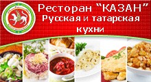 Ресторан КАЗАН в ОАЭ